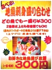 刺身盛り合わせ